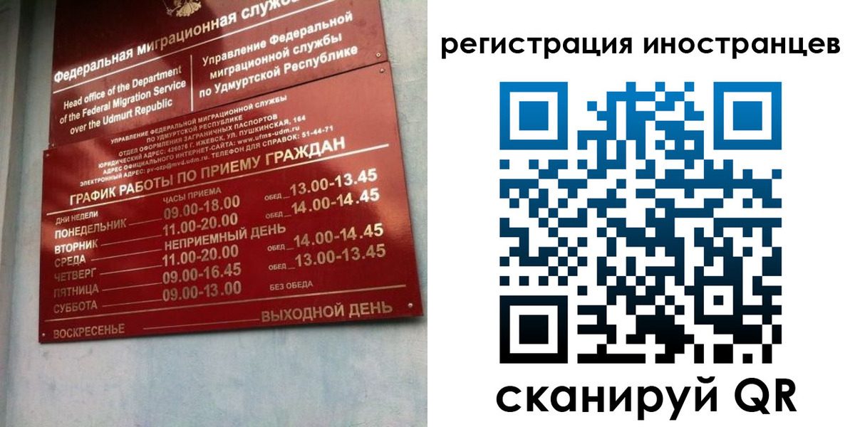 временная регистрация поиск в Городце