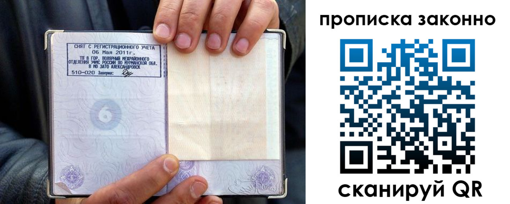 прописка для школы в Городце