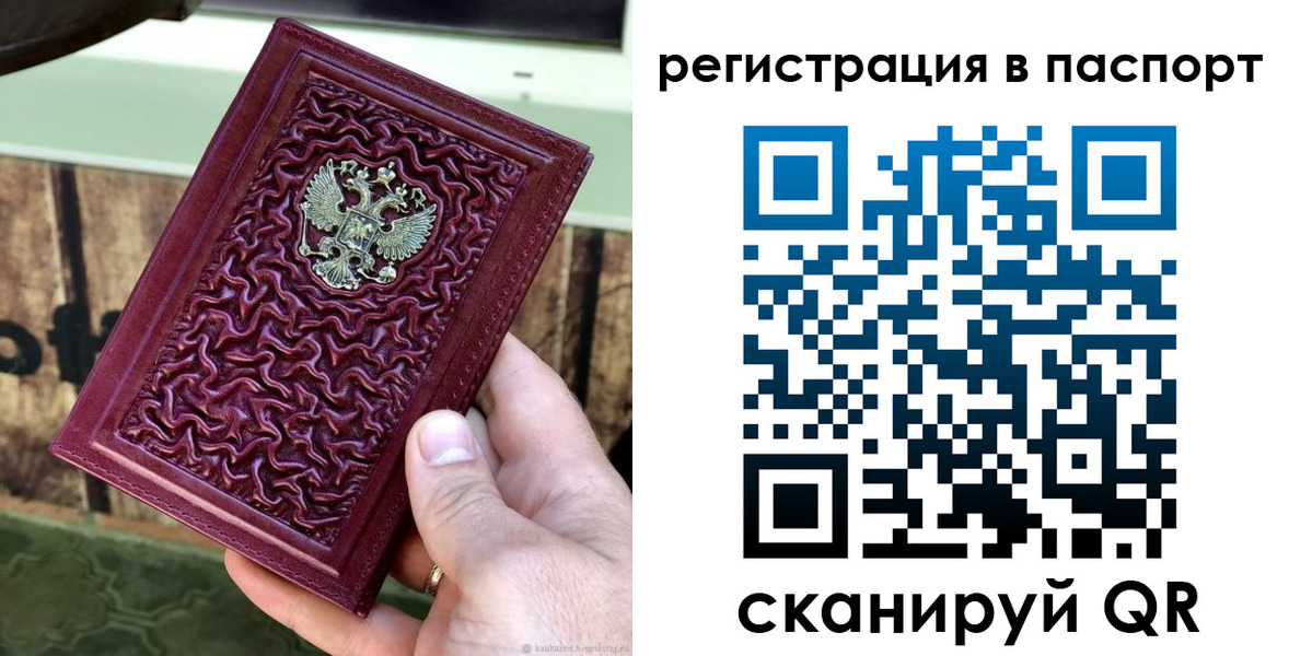 временная регистрация собственник в Городце