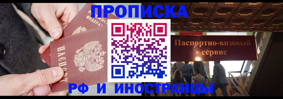 временная регистрация в Городце