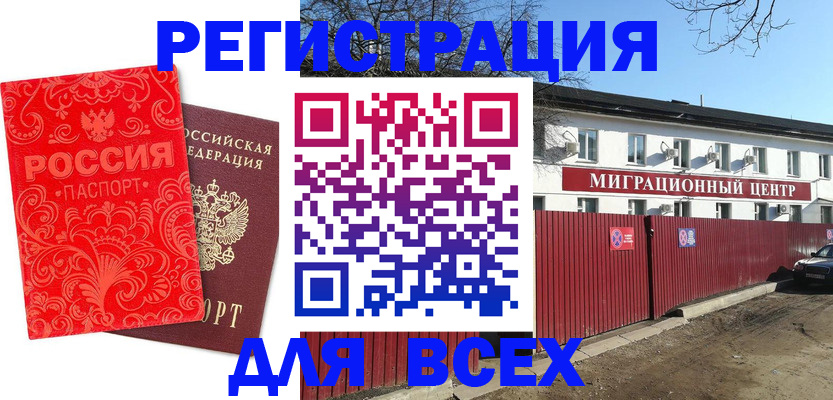 временная регистрация гарантия в Городце