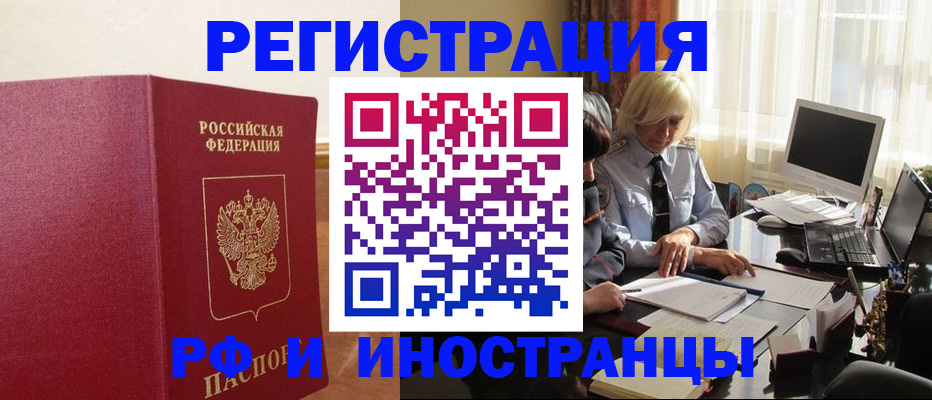 прописка от собственника в Городце