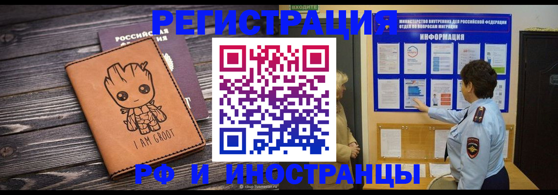 прописка 2025 в Городце