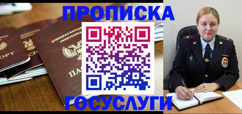 прописка в квартире в Городце