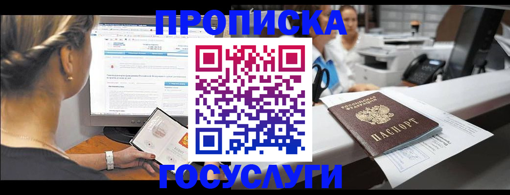 временная регистрация законно в Городце
