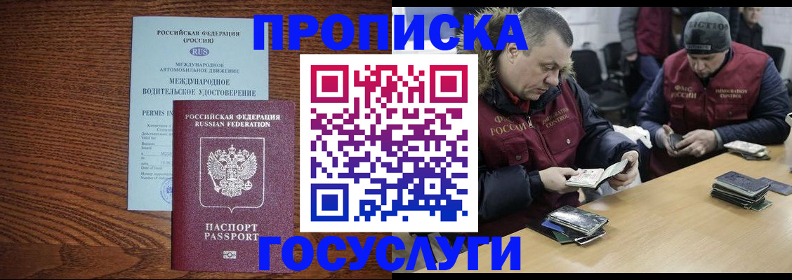 прописка в квартире в Городце