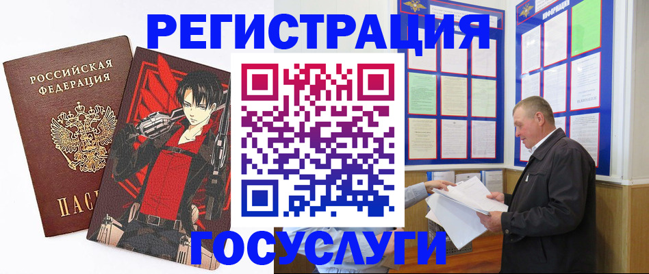 временная регистрация недорого в Городце