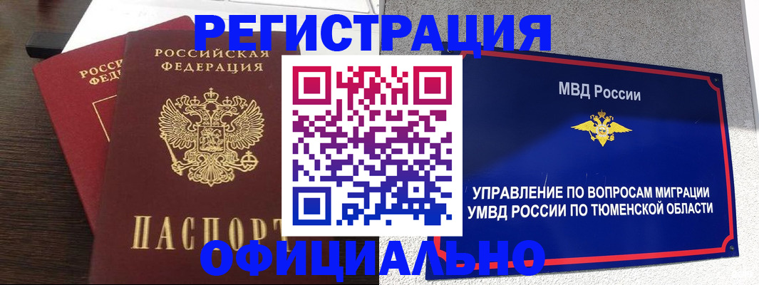 временная регистрация в Городце